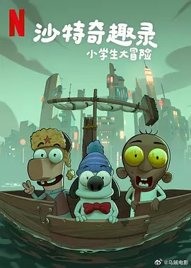 据悉，曾经以《足球教练》一片拿下过第73届黄金时段艾美奖喜剧类剧集最佳女配角奖的汉娜·沃丁厄姆，将加盟到剧组之中，扮演一位电影的制片人。