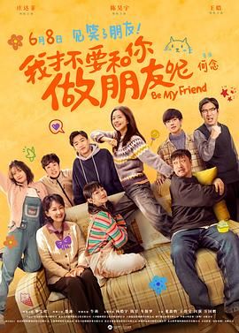 改编自著名科幻小说家瓦西里·戈洛瓦乔夫作品。
