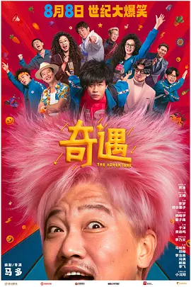 我朋友的情人