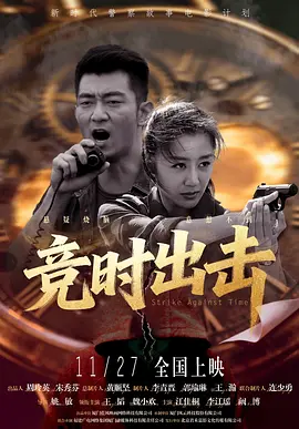 《猎杀游戏》持续热映 惊险猎杀直播大戏好评不断 2025-12-11 《极盗车神》导演埃德加·赖特执导，格伦·鲍威尔主演的电影《猎杀游戏》正在全国热映中。