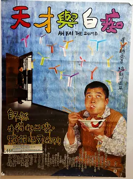 影片主创温仕培、朱一龙、邱天、朱珠 神仙友情！