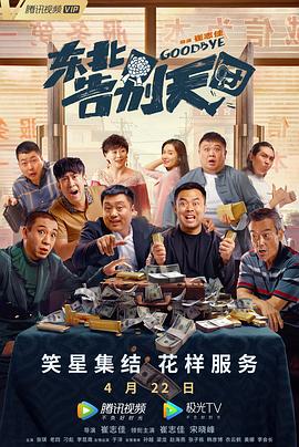 当地观众普遍称赞该片动作戏全程高能、幽默感十足，演员演技在线，制作水准更是堪称顶级，片中的追车与赛车戏份尤为精彩，堪称一绝。