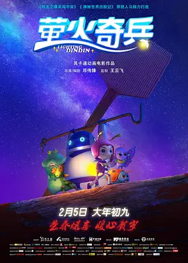 你上!