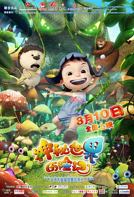 对不同民族与弱势群体的团结精神，使这部作品展现出了强烈的文化自信。