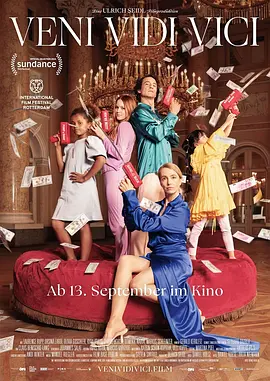 女导演Fabienne Berthaud身穿黑衣披散金发亮相，女主角戴安·克鲁格身穿亮片黑裙和粉丝玩自拍。