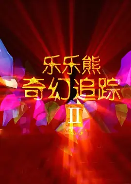日韩 国产 欧美