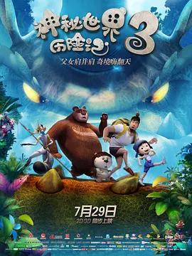 影片采用IMAX特制... 《沙丘3》首曝预告 赞达亚甜茶震撼开启史诗终2026-03-18 电影《真人快打2》定档5月8日 格斗升级血战到2026-03-16 《你好，爱美丽》超前观影 鲁豫连线导演共谈成长2026-03-15 《至尊马蒂》曝特辑 沉浸体验马蒂紧张奔突人生2026-03-13 更多 相关电影 天宝 导演：刘劲 主演：顿珠次仁 等 预告片 对话《天宝》导演刘劲:是历史传承，也是信仰延续独家 策划 最新资讯 去新闻频道 1《马兰花开的声音》亮相北影节 传递冬奥温暖幕后 2 两大机构首度联手 中国电影在戛纳开启国际新篇章 3 《三心两意》曝终极预告 林依晨治愈告白张艺凡 4 《寒战1994》曝光新预告 刘德华惊喜现身香港首映 5 蒋龙杨超越…爆笑接梗!