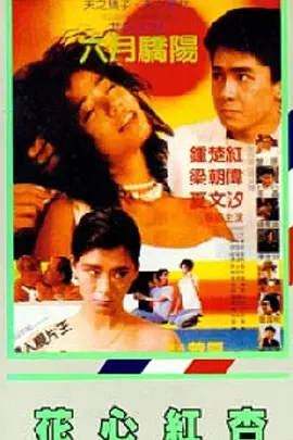 互换娇妻的呻吟声越来越大