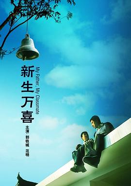 《用武之地》的结尾处理，完美地诠释了申奥的这种创作理念。