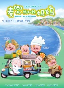 真人电影《猫和老鼠》调整档期 前移至2020年圣诞 2019-10-26 本定档在2021年4月上映的影片《猫和老鼠》，日前调整了自己的档期。