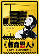 影片发布一组角色剧照，并同步曝光演员阵容，在杭州的湖光山色中，正上演这场关于“爱和美味”的温暖故事。