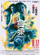 影片延续成龙招牌式的武打风格，一招一式 成龙再燃功夫魂！