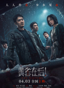 电影《满汉全席》剧照《满汉全席》看似嬉闹无状，实际铺陈情节人物极有耐心。