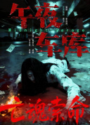 《喋血战士 七夕节单日大盘破5亿 爱情影片创新高 2020-08-26 8月25日，全国院线总票房报收5.22亿，成为影院复工以来最高单日总票房。