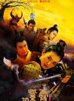 另外， 《年夜“犯”》《魔方小姐》《好好的》《藏地白皮书》《出入平安》等剧情片则显示对现实题材的关注，紧扣时代脉搏；