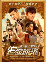 因此，《哪吒之魔童闹海》在多种播放渠道的收益也将接力影院票房，长期发力。