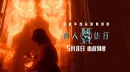 10月23日，为了满足观众的好奇心，片方决定将在东京丸之内的皮卡迪利广场的展厅内 上一页12345.搜索-电影网 消息 首页 新闻 视频 大片 影库 CCTV6 VIP影院 全部 电影 电视剧 影人 视频 图片 新闻 更新时间 所有 1小时内 今日内 1周内 1个月内 从资讯频道搜索 结果 176166 条 星爵《终极名单2》新卡司！