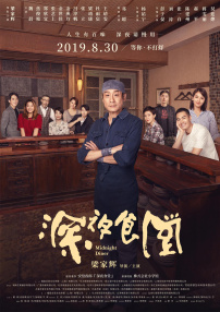 《长寿商会》角色海报 朴根炯、尹汝贞谈黄昏恋 2015-03-18 姜帝圭导演的转型之作《长寿商会》日前曝光了一组角色海报，朴根炯、尹汝贞、赵镇雄、韩志旼、黄雨瑟惠、EXO灿烈和文佳煐齐齐亮相。