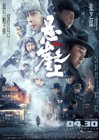 《天·火》单日票房环比下降25.74%，位居榜单第三名。