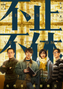 《甜咸之间》发布角色剧照 电影《甜咸之间》正在热映！
