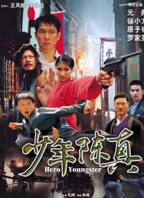 影片发布一组角色剧照，并同步曝光演员阵容，在杭州的湖光山色中，正上演这场关于“爱和美味”的温暖故事。