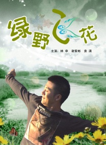 影片由易中天编剧、监制，于孟、袁原执导，聚焦曹操35岁左右的关键时期（荥阳汴水之战至官渡之战），展现他从忠于汉室的青 易中天编剧!