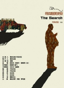 MV上线 A-lin歌唱爱与幸福2103人看过 《天才游戏》曝预告 彭昱畅丁禹兮化身纯恨宿敌2667人看过 《纯真年代的爱情》研讨会 孙千王天辰忆拍摄往3157人看过 新闻首页 电影新闻首页 明星新闻 华语 好莱坞 周润发郭富城梁家辉集结！