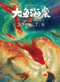 中日韩群星集体亮相，孙红雷被爆和景甜洗“鸳鸯浴”，而姗姗来迟的郭德纲不改损人本色，上台后调侃了金喜善一把。