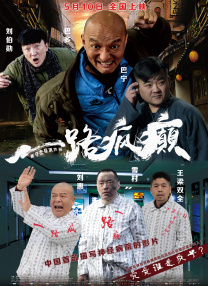 《扫毒2天地对决》日票房1692万，累计票房12.21亿。