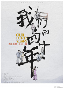 本片已入围第77届戛纳国际电影节主竞赛单元，将于戛纳国际电影节主竞赛单元首映。