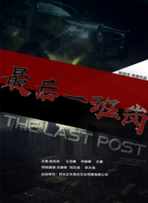 2024-10-25 《好兆头》系列即将迎来最终的告别！