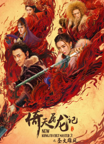 1月13日1905APP佳作连播2023-01-13 本周精彩丨凝聚善意和诚意，这样的作品格外动人2022-05-09 时隔40年，李连杰成名作《少林寺》重映意义何在2022-04-08 李连杰成名作《少林寺》4K修复版将在日本重映2022-03-31 热门新闻 食物和爱都不可辜负！