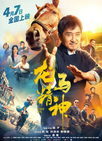 此外，影帝阿德里安·布洛迪也现身首映，帅气依旧。