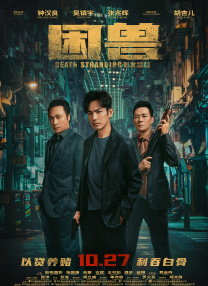 《异人之下》曝片段 冯宝宝大战风莎燕2024-08-05 乌尔善《异人之下》成都路演获赞 主创们花式整活2024-08-04 乌尔善：一切交给命运，交给时间 电影频道直播助力《异2024-08-04 热门新闻 食物和爱都不可辜负！