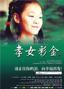 电影《镖人：风起大漠》剧照《熊猫计划之部落奇遇记》中的Jackie,以逗趣武功守护国宝萌熊，凭实力震慑断情绝爱的原始部落。