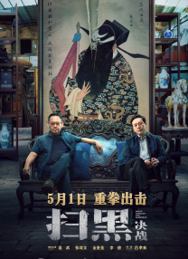 帅哥的蜜月之旅
