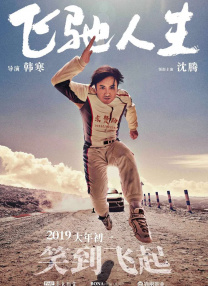 F1》票房逆袭成黑马 五大电影彩蛋呼应现实！