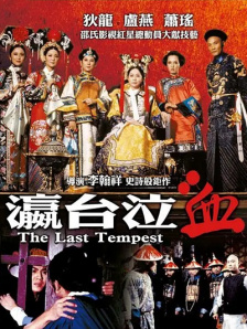 《新·驯龙高手》导演：迪恩·德布洛斯主演：梅森·泰晤士 / 妮可·帕克上映日期：6月13日小嗝嗝和没牙仔回来了！