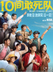 看《水饺皇后》，学创业精神其实臧健和女士的创业史有过很多的新闻报道，在30年前也曾被拍摄成电视剧。